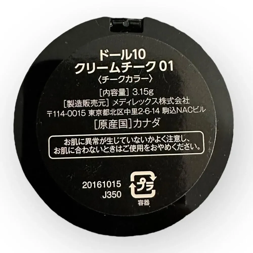 Doll 10 Hydragel Cream Balm Cheek Blush 01 3.15 g NEW
